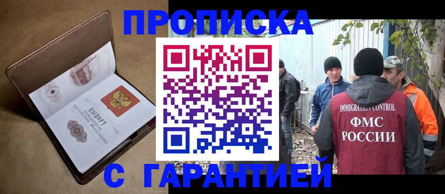 миграционный учет в Октябрьске