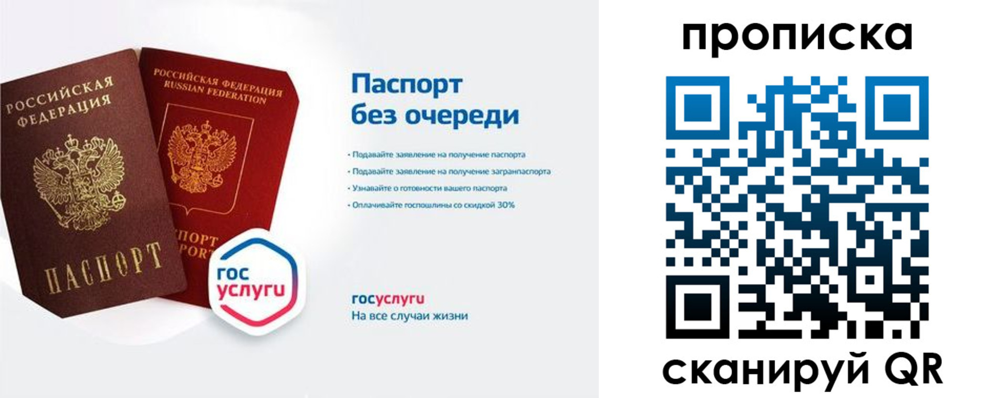 прописка для военкомата в Октябрьске