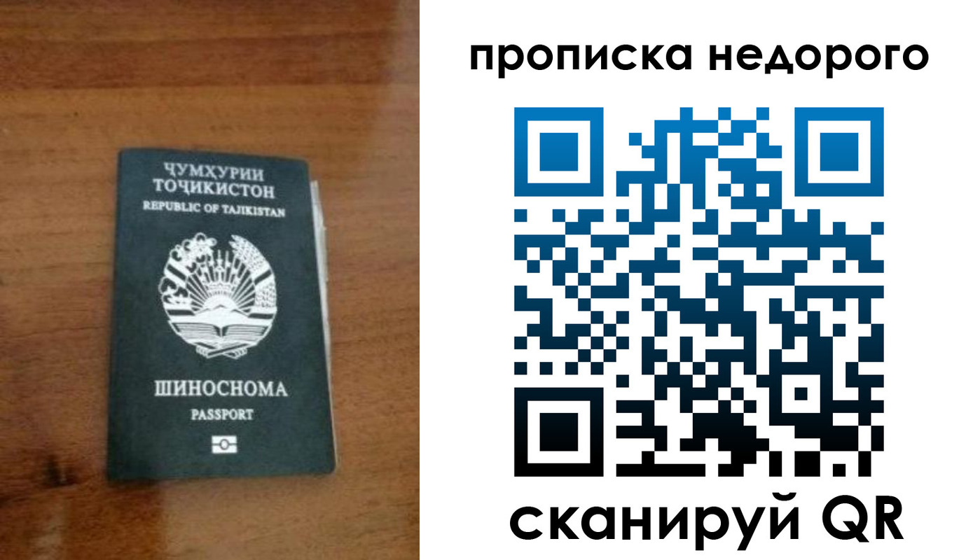 временная регистрация адрес в Октябрьске
