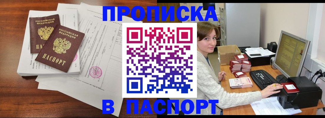 прописка иностранных граждан в Октябрьске