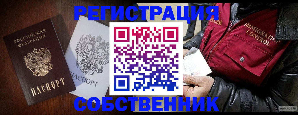 где прописаться в Октябрьске