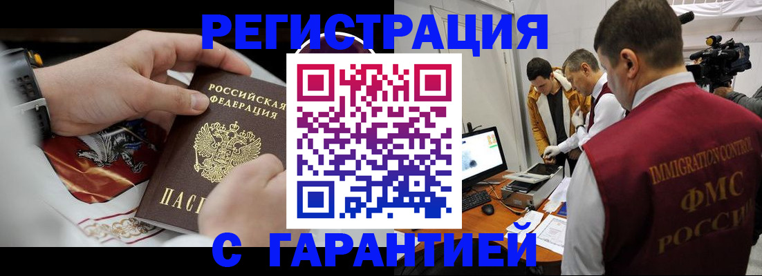 временная регистрация для всех в Октябрьске