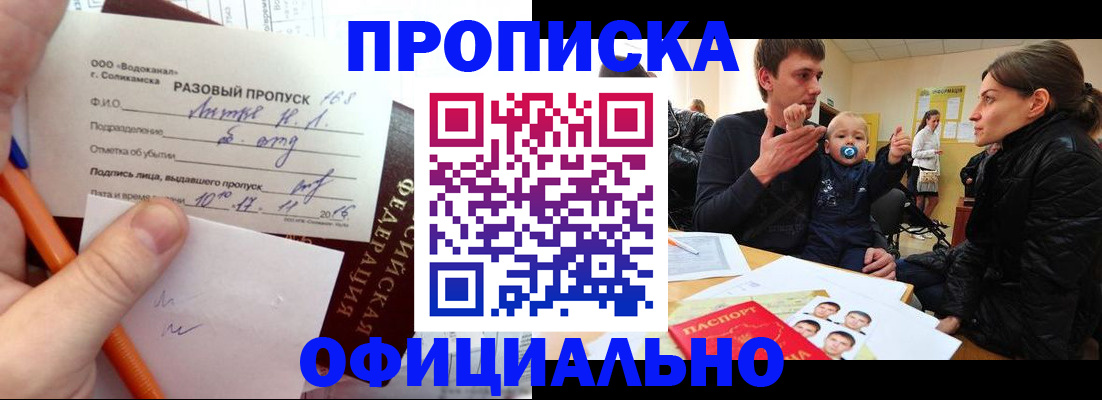 временная регистрация купить в Октябрьске