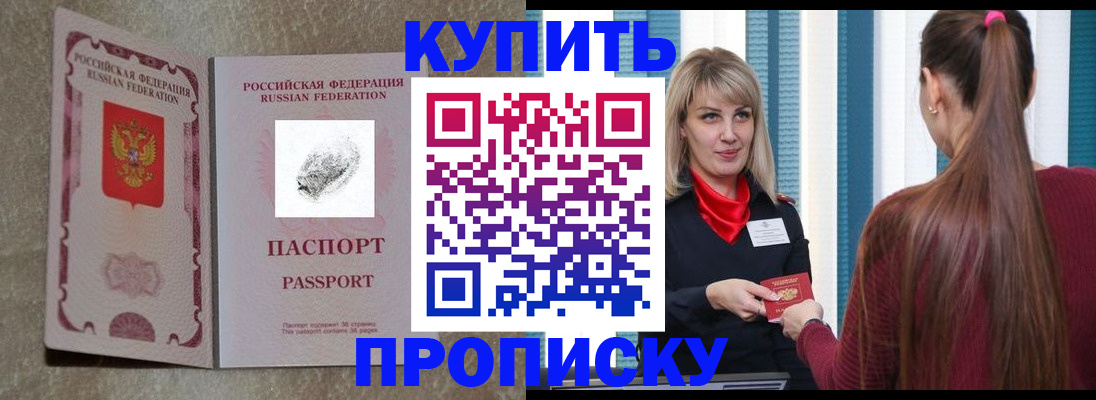 прописка паспорт в Октябрьске