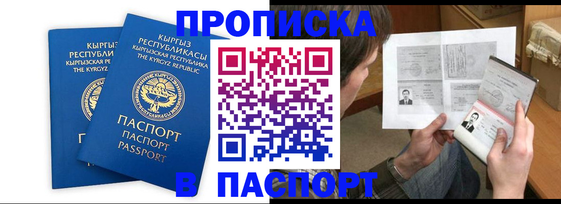 прописка гарантия в Октябрьске