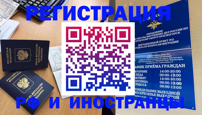 временная регистрация собственник в Октябрьске