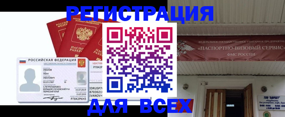 временная регистрация в Октябрьске