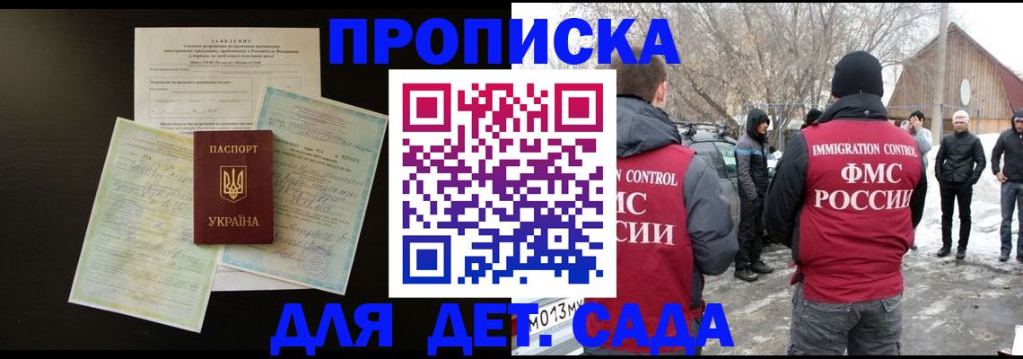 прописка регистрация в Октябрьске