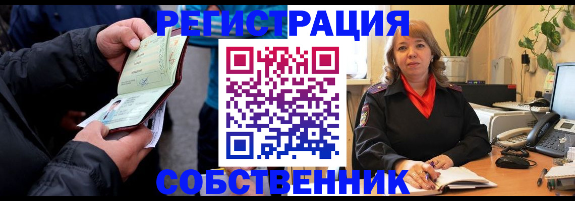 временная регистрация для школы в Октябрьске